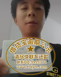 借贷宝逾期—刘昌龙