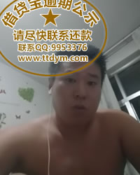 借贷宝逾期—胡克喜