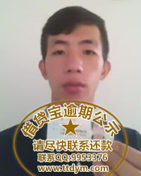 借贷宝逾期—庄泉斌