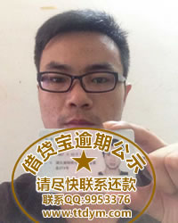 借贷宝逾期—杜俊