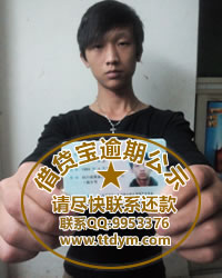 借贷宝逾期—王军