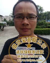 借贷宝逾期—李德