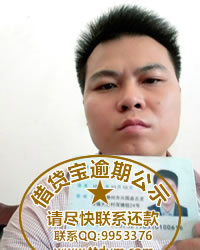 借贷宝逾期—邹荣华