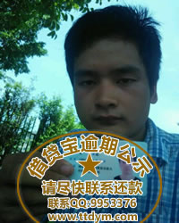 借贷宝逾期—陈雍新