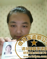 借贷宝逾期—李丽娜