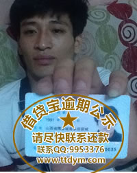 借贷宝逾期—卜文进
