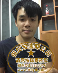 借贷宝逾期—丁忠伟