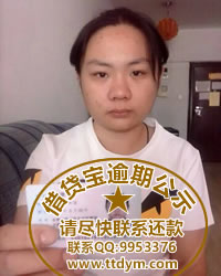 借贷宝逾期—蒋丽雯