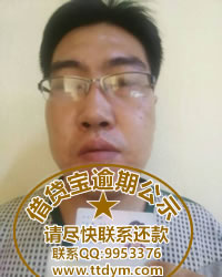 借贷宝逾期—王锡环