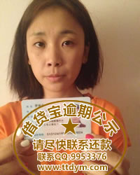 借贷宝逾期—罗雅宇