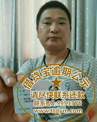 借贷宝逾期—吴佳
