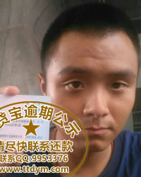 借贷宝逾期—董超
