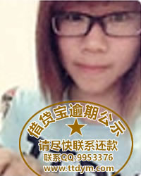 借贷宝逾期—吴小华
