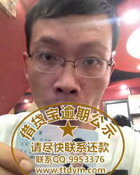 借贷宝逾期—王进