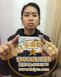 借贷宝逾期—林祖平